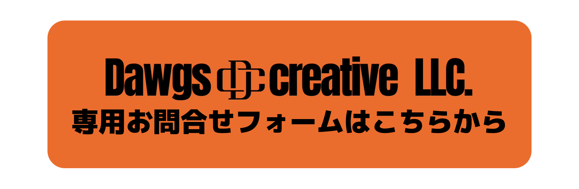専用フォーム